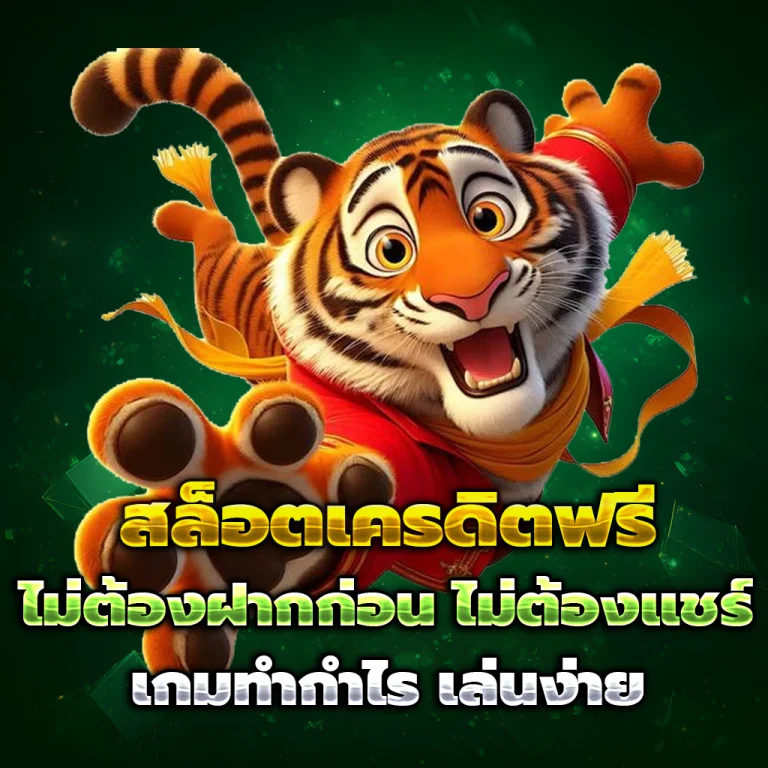 god345 เครดิตฟรี