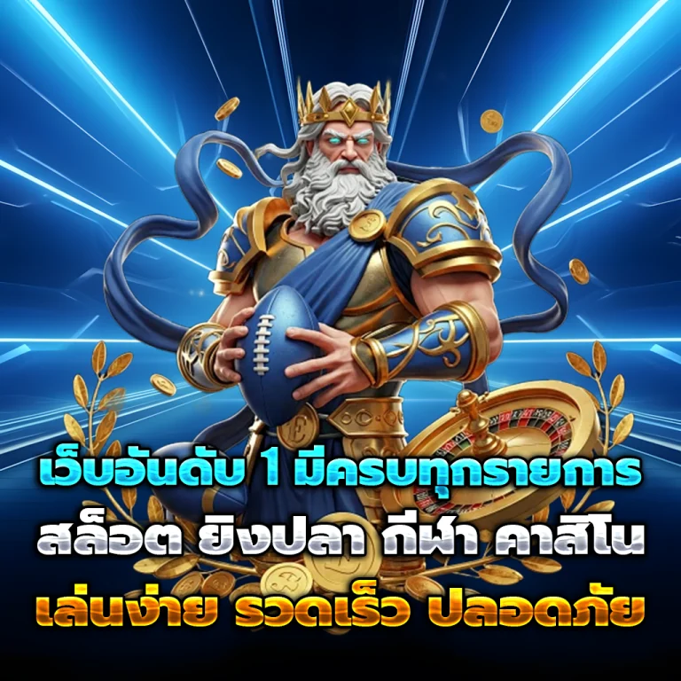 สล็อต god345